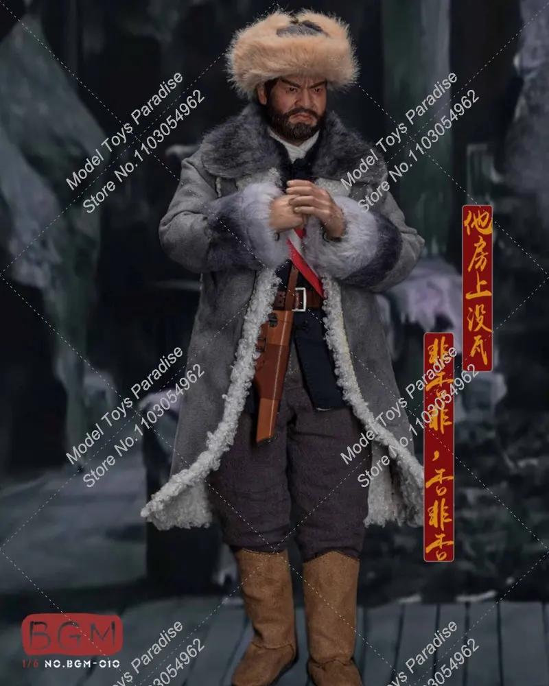 BGM 010 1/6 Male Soldier Ancient Chinese War Fur Lined Jacket Weapon Accessories Fit 12inch Action Figure Body