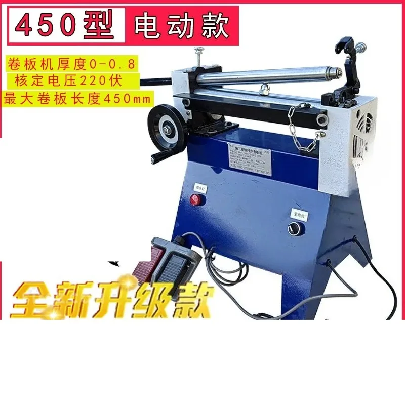 Sheet Metal and Aluminum Sheet Rolling , Stainless Steel Sheet Rolling Machine, Small Electric Machine