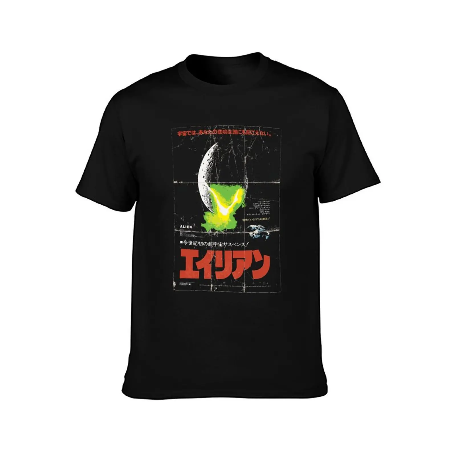 Alien Japanese Movie Poster T-Shirt funny t shirts cotton T-Shirt