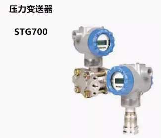 The United States honeywell pressure transmitter series intelligent ST700 STG73S STF725-E1HC4A-H1F-A-AHS-11C-A-60A