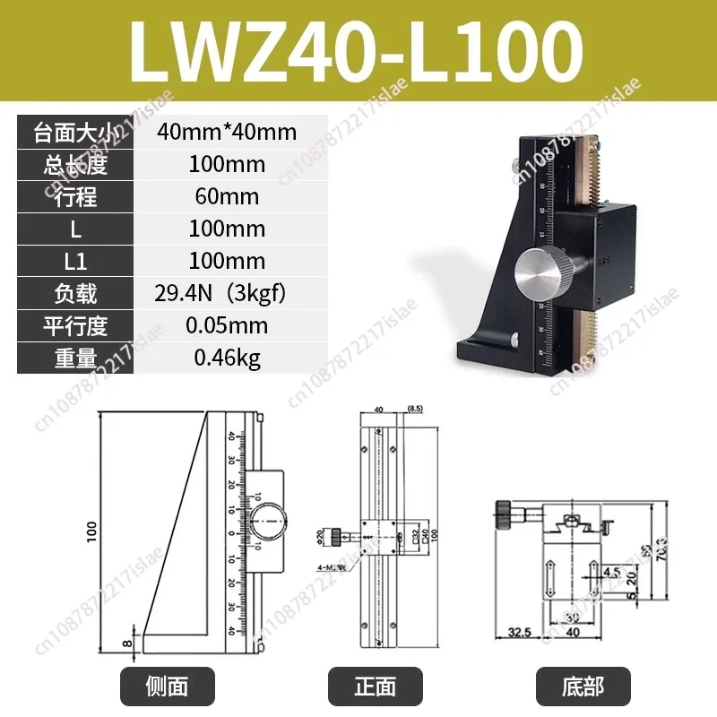LWZ/X25/40/60 High Precision Dovetail Groove Slide Long Stroke Displacement Gear Strip Lifting Fine Adjustment Platform