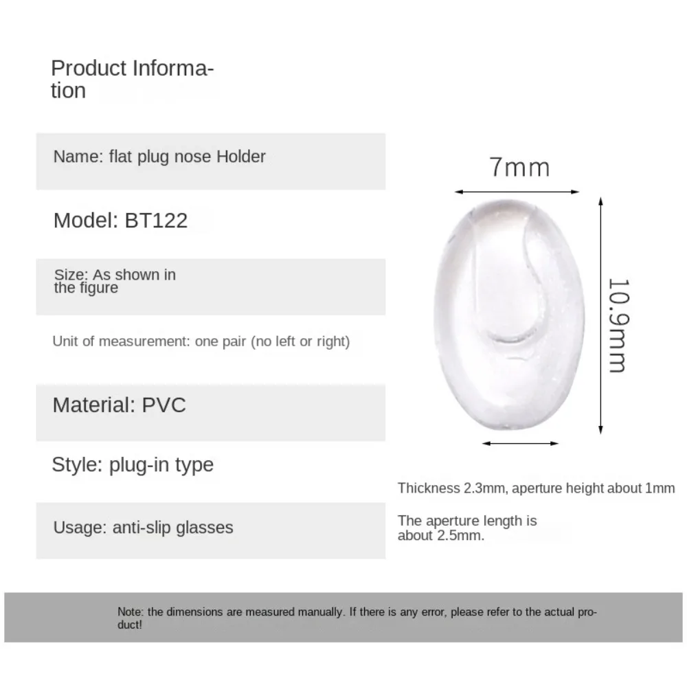 Аксессуары для солнцезащитных очков прозрачный овальный держатель для очков сменный Противоскользящий держатель для носа прозрачный тип вставки