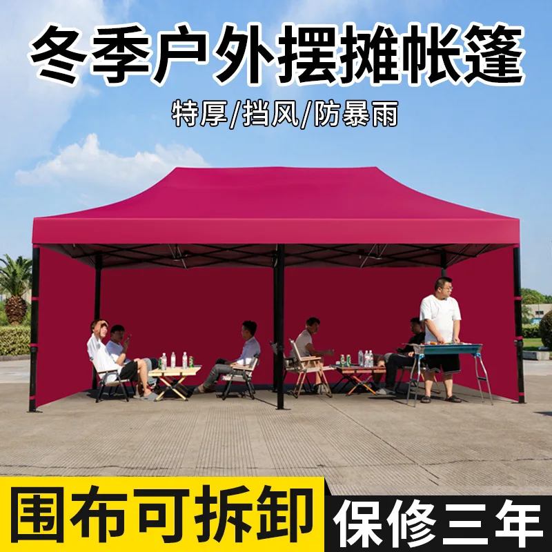 Outdoor rain shelter, thickened umbrella, winter four-corner night market tent, foldable four-foot stall, wind-resistant canopy