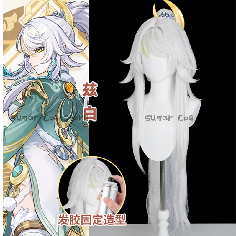 Peruka do cosplayu Zibai z gry Genshin Impact, biała z żółtymi włosami, długa, odporna na ciepło, włókno, rekwizyty na Halloween dla kobiet i mężczyzn.