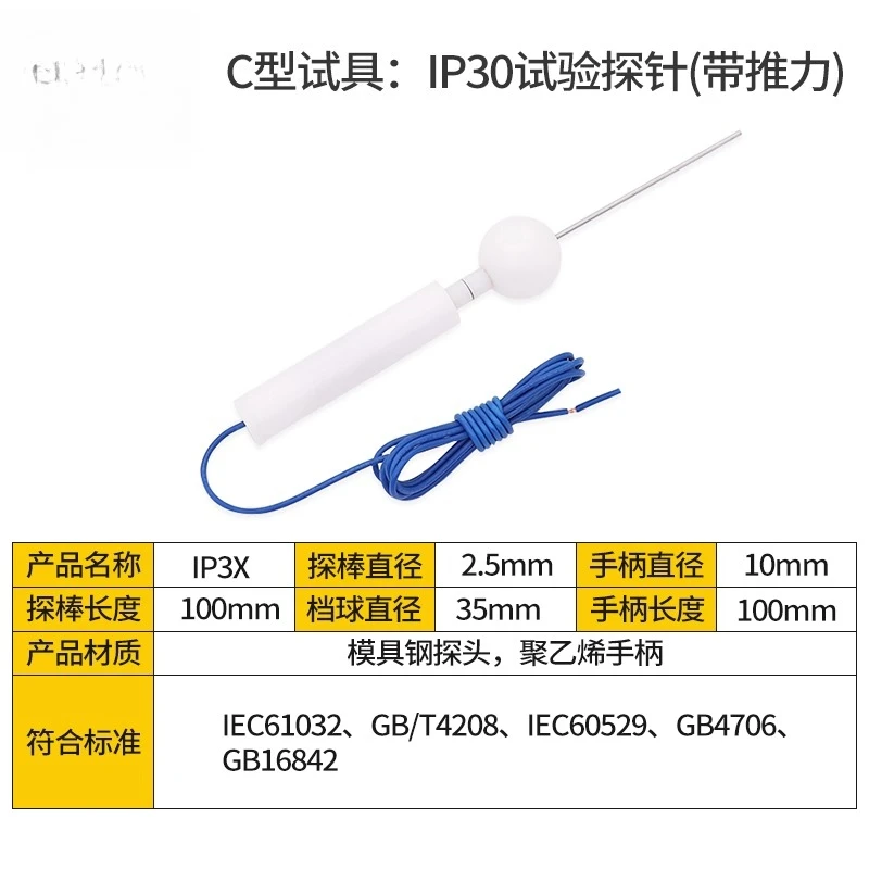 IEC 60529 Ip1x Ip2x Ip3x Ip4x with Thrust Test Probe ABCD 12mm Jointed Test Finger Probe with Thrust