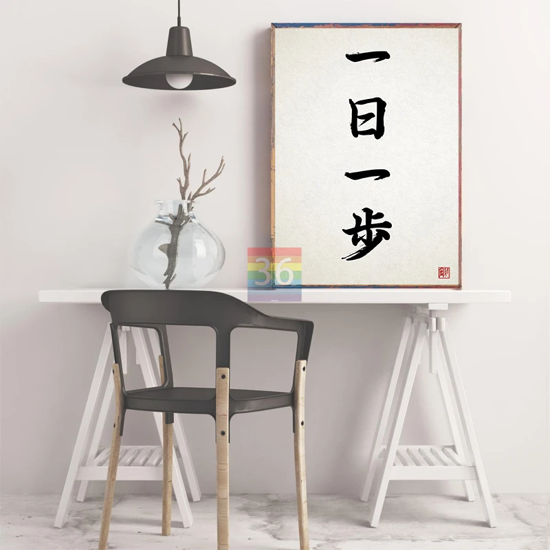 Japanese Calligraphy Nanakorobi Yaoki Wall Art Prints Canvas Posters Ukiyo-e Zen Inspirational Quote Home Room Wall Decoration