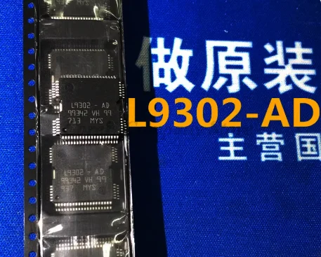 1/5PCS L9302-AD computer ignition injection driver module chip