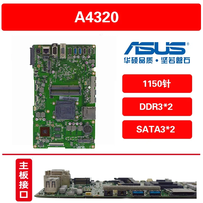For ASUS A4310 A4320 A4110 K MAIN BOARD AIO main board  (store code: 0612)