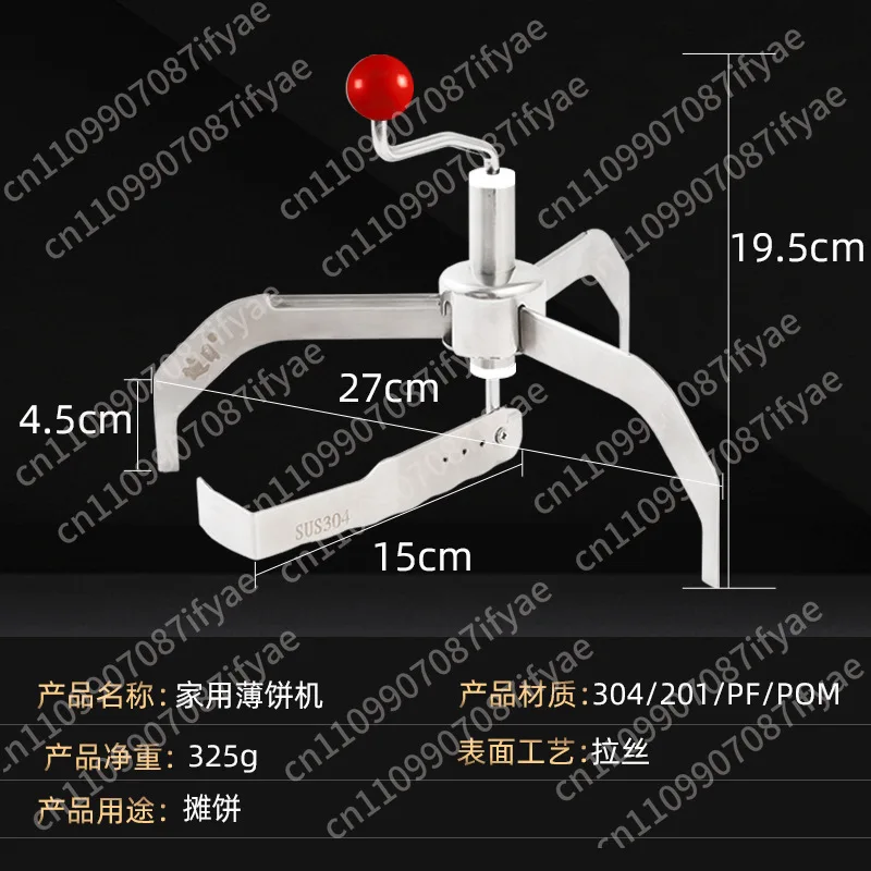 Pancake machine Household stainless steel foldable pancake fruit machine stall Shandong miscellaneous grain stall hand-grabbed