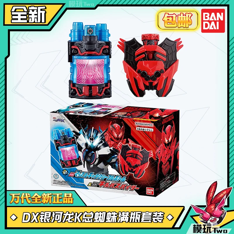 

Новый официальный подлинный Pb Kamen Rider Build Dx Killbus Spider аниме фигурки игрушки для подарков на день рождения Коллекционные