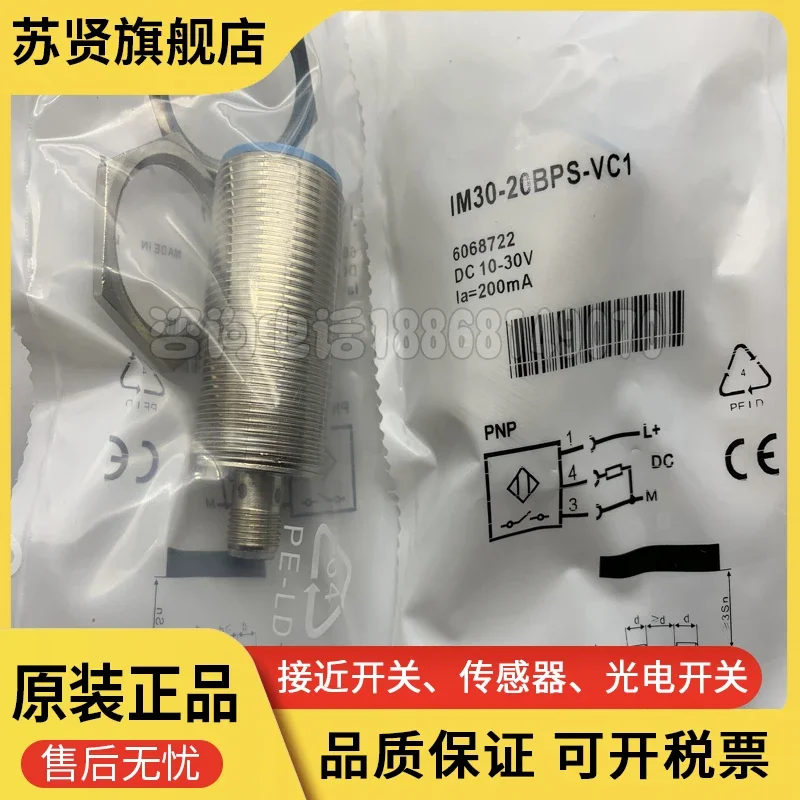 

IM30-20BPS-VC1 brand is ZCHSHE