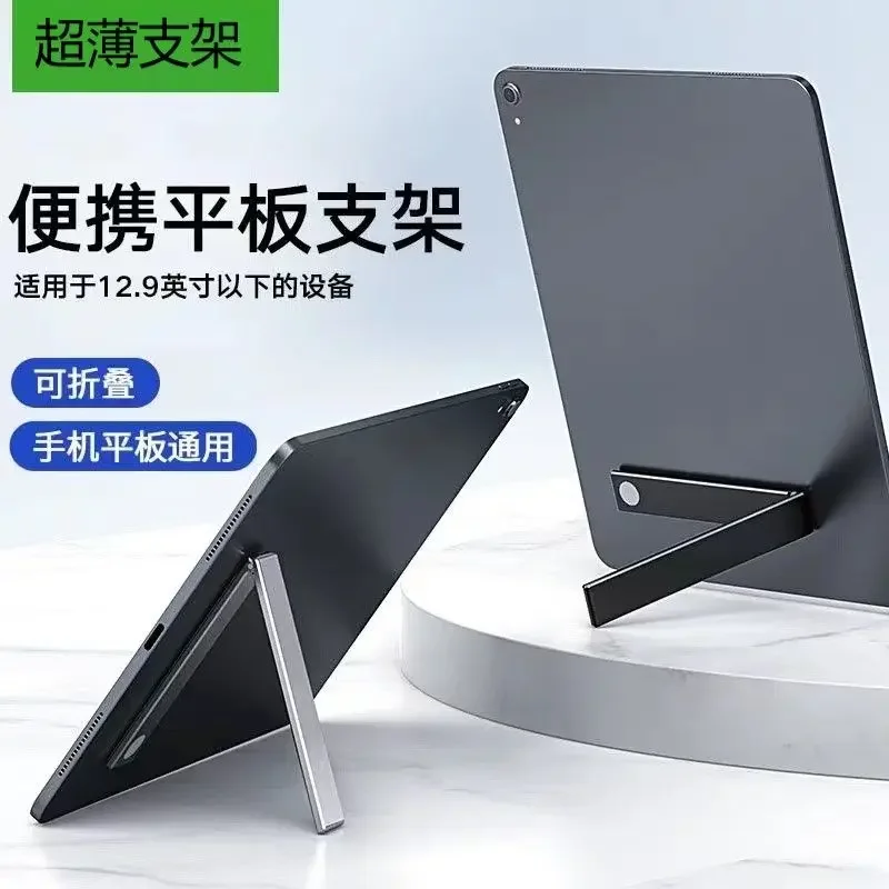 Aluminum Alloy Metal Tablet Holder Foldable Portable Lazy Bracket Invisible Computer Support for IPad Tab Stands