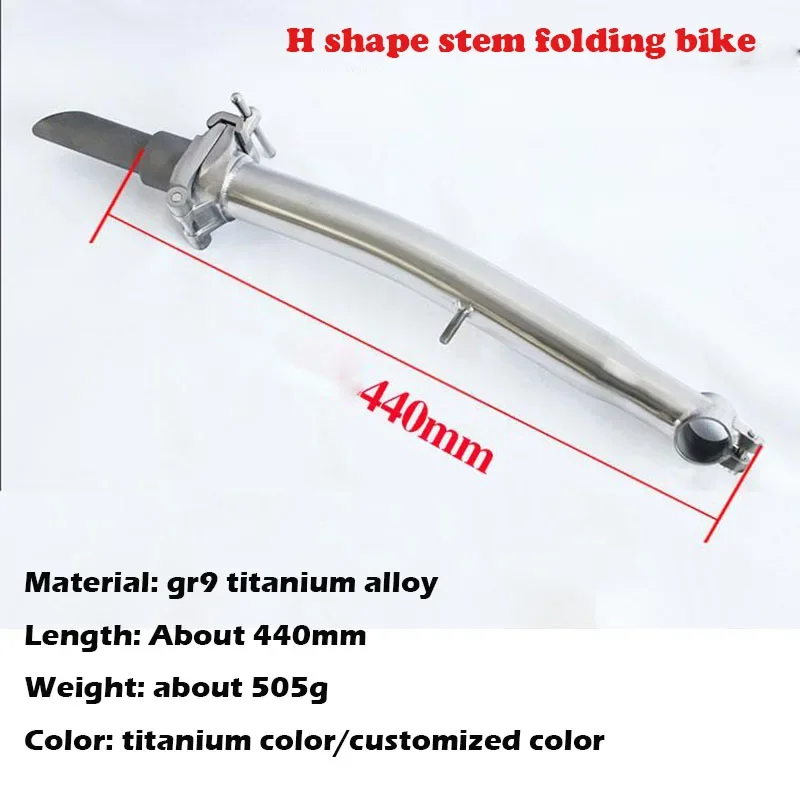 Folding Bike Stem, Titanium Bicycle Handlebar, H Design, 440mm Length