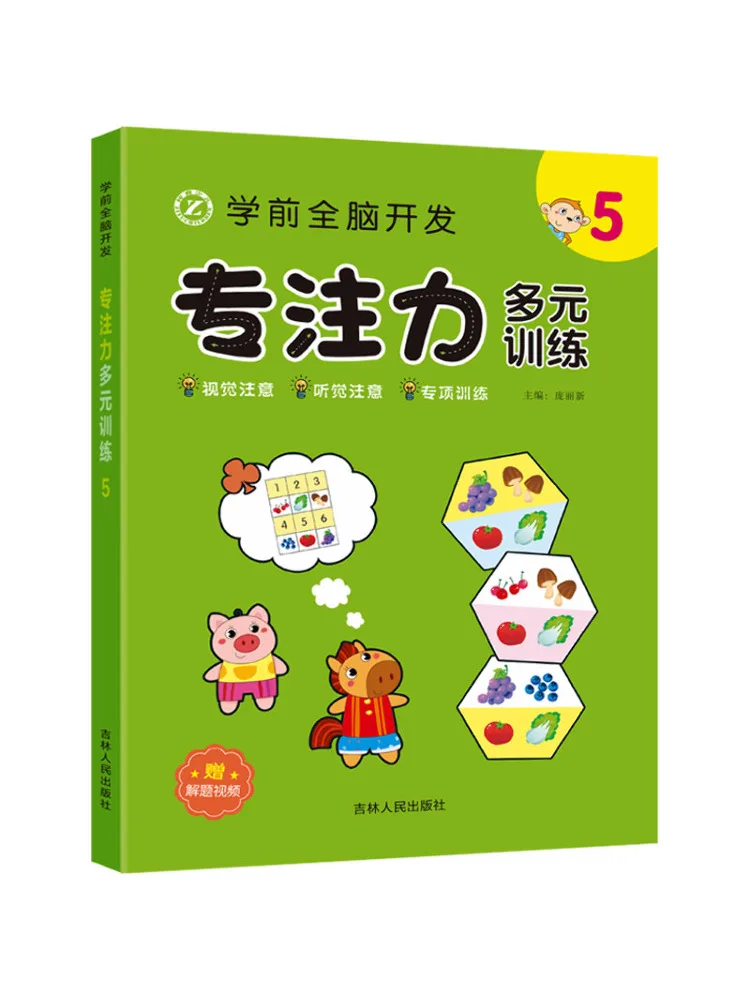 

Книга-Winshare для дошкольников, развития всего мозга, фокус, многомерное обучение 5