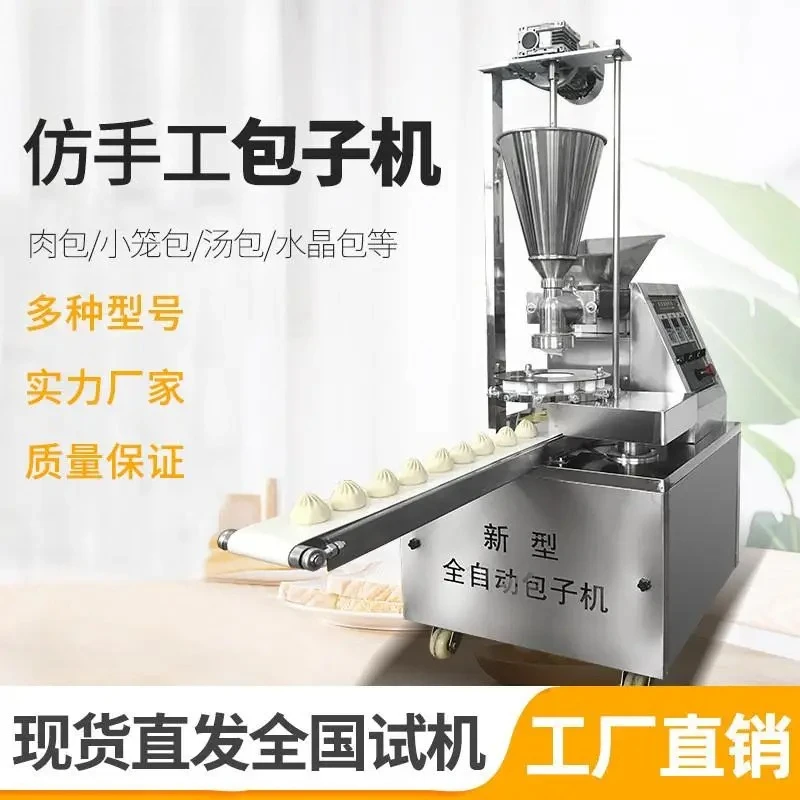 

Automatic steamed buns machine imitation handmade steamed buns machine canteen steamed buns machine can make sugar triangle soup