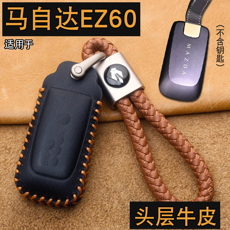 For Mazda EZ60 Leather Car Key Bag Case Wallet Holder Key Cover Key Chains Car Accessories
