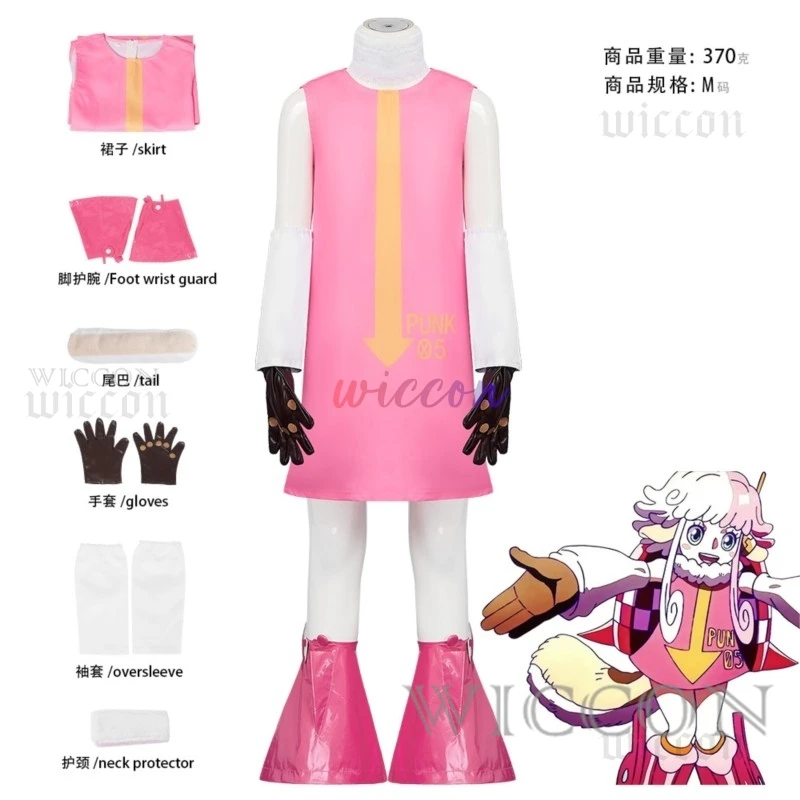 

Atlas Cosplay Costume PUNK-05 Cosplay Costume Egghead Roleplay Pink Dress Foot Cover Tail Woman Cute Kawaii Christmas Suit