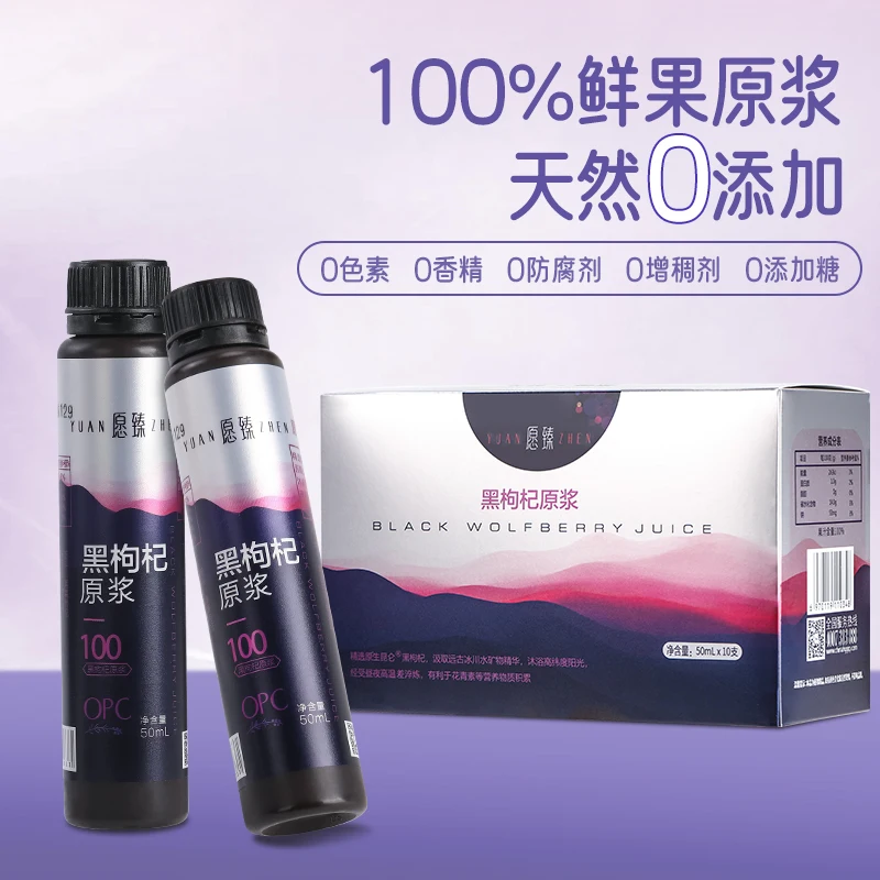 Haluskan wolfberry hitam (kartu perak)