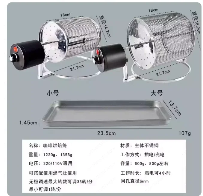 Household Electric Coffee Bean Roaster Stainless Steel Adjustable Speed Roasting Machine for Peanut Melon Seeds