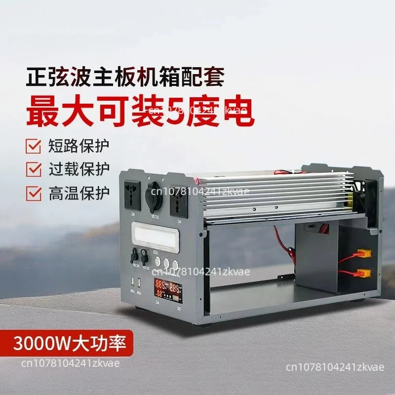Mobile Energy Storage Inverter Main Board 12V24V To 220V Lithium Battery Integrated Power Supply DIY Kit Shell