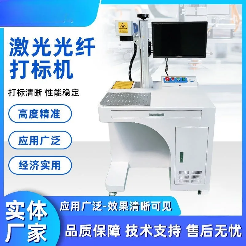 Desktop Fiber Laser Marking Machine for Metal Plastic Stainless Steel Nameplate Engraving Coding Engraver 20W 30W High Precision