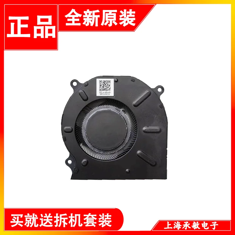 

Suitable for Huawei matebook 13s EMD-W56 EMD-W76 EMF-16 cooling fan