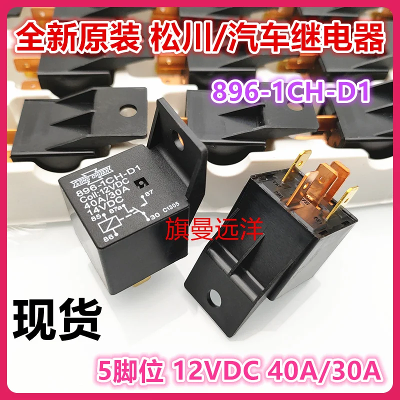 

896-1CH-D1 12VDC 40A 5 HFV4 012-1Z6SGR