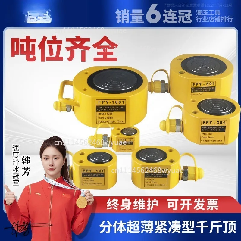 Ultra-thin hydraulic jack split jack hydraulic cylinder 5T20T30T50T100T200 ton extended type