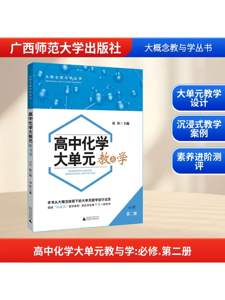 

Книга-Winshare, химия средней школы, основной блок, обучение и обучение, компьютерный курс, том 2.