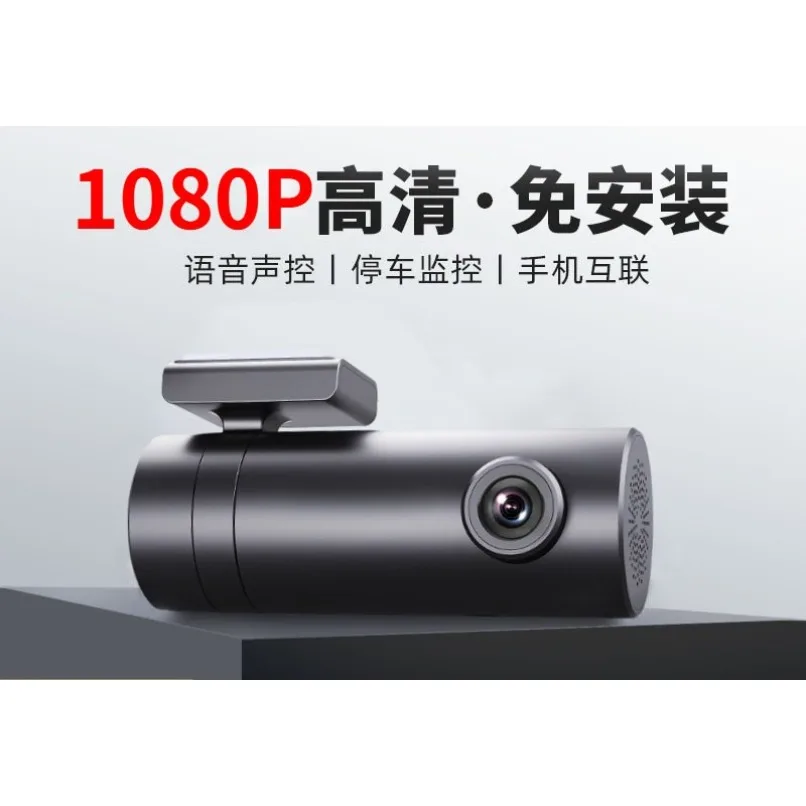 Wireless WiFi Car Dash Cam No‑Wiring Installation Panoramic HD Vehicle DVR Parking Monitor Mobile Phone Interconnection