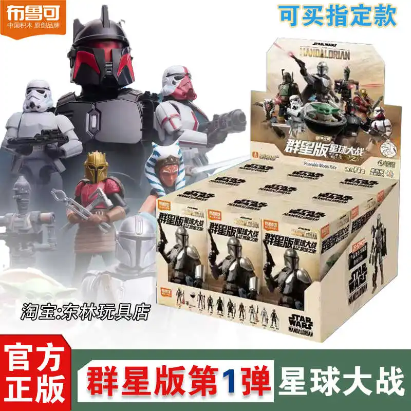 

В наличии, оригинальная слепая коробка Blokees Star Wars Star Edition Vol.1 The Mandalorian Jynleia, робот, игрушки, экшн-фигурки, подарки ﻿