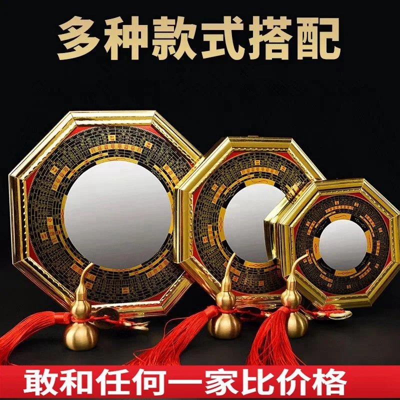 Bagua for entrance, alloy convex-concave , Yin-Yang nine-palace Tai Chi plane mirror, home and s