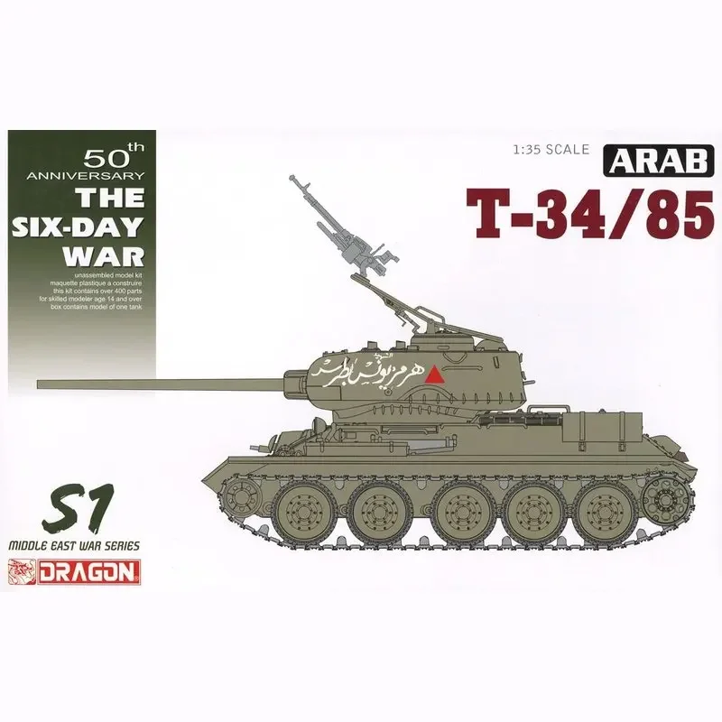 드래곤 3571 1/35 아랍 T-34/85-6 일 전쟁-체중계 조립 모델 키트