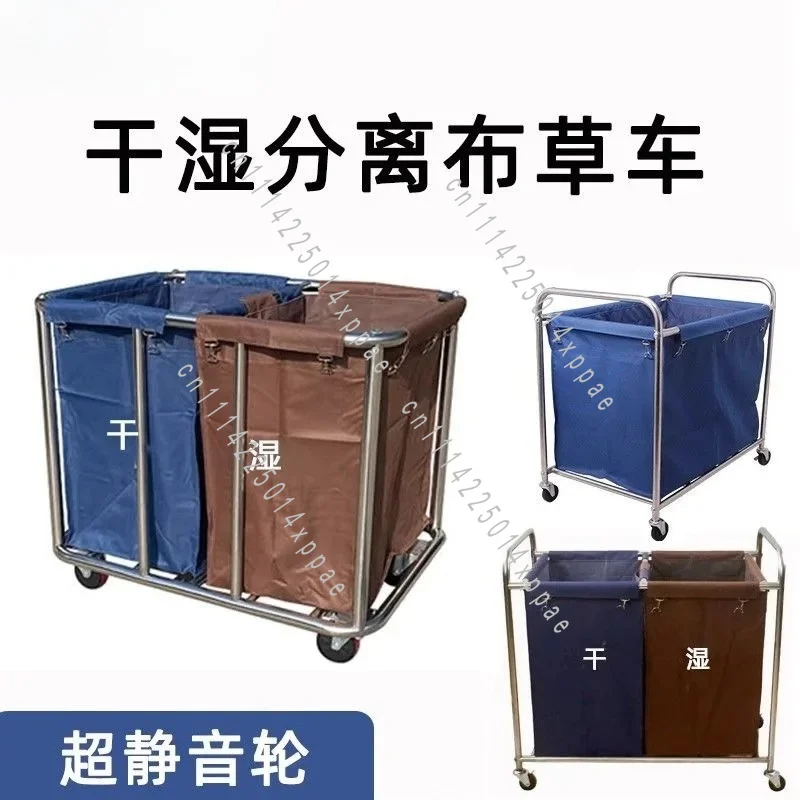 Wet and Dry Separation Hotel Work Stainless Steel Service For Hotel Rooms Laundry StorageLinen