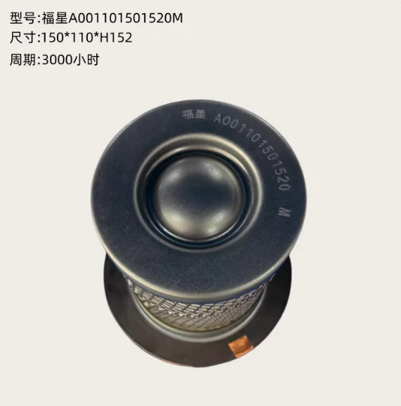 Suitable for Jaguar Fuxing 11KW15HP oil and gas separator 150 * 110 * 152H oil separator OLA0015N Fuxing