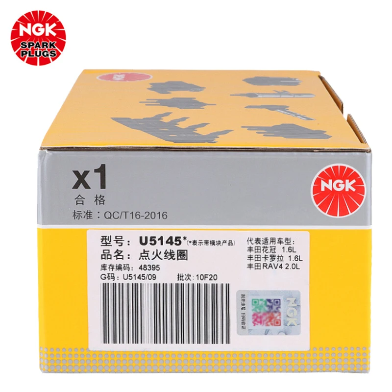 NGK ignition coil U5145 is suitable for Rayling Yaris Eolla Corolla Prius high pressure pack