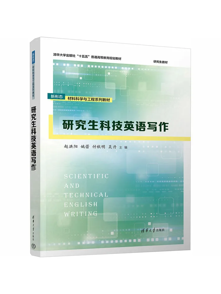 Book-Winshare Graduate Technical English Writing