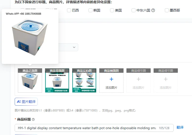 hh-1-bain-marie-numerique-a-temperature-constante-petit-modele-moule-monobloc-a-usage-unique