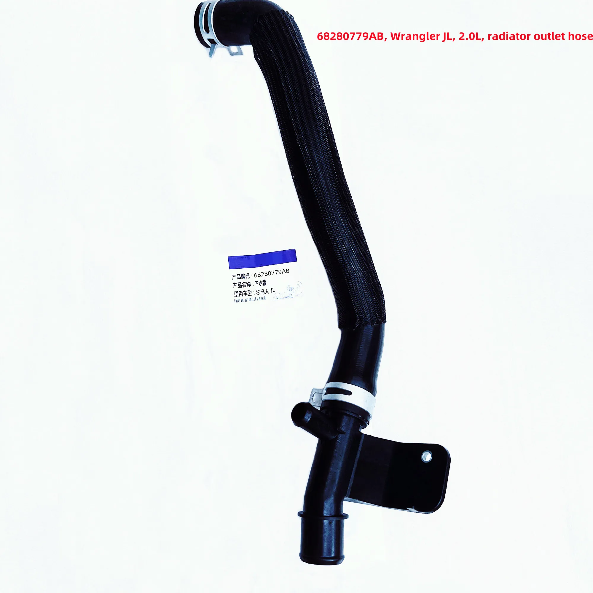 

WAP02 Radiator Outlet Hose With Tee (Upper Water Pipe With tee) ，68280779AB, Suitable For :2.0L, WranglerJL, 2018-2025