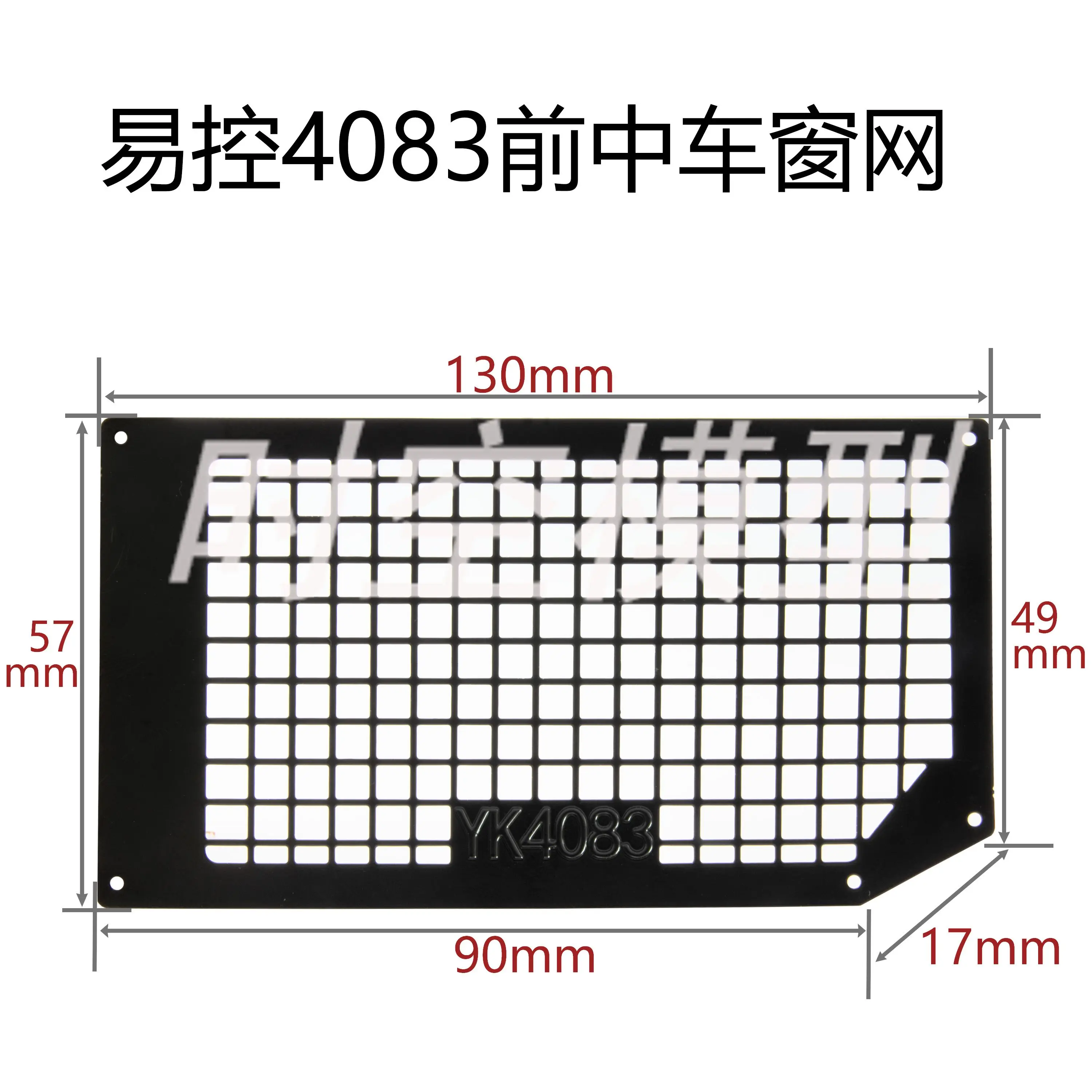 Easy Control RC YK4083 Dedicated Stereoscopic Window Mesh on Both Sides+Rear Window OP Upgraded and Modified Accessories