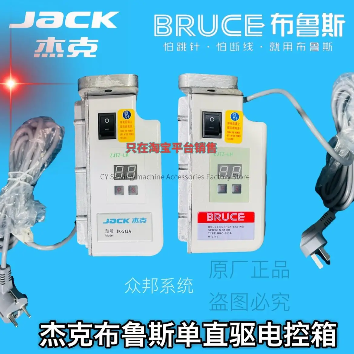 

New and Used Control Box Universal Original for Zhongbang Direct Drive Sewing Machine Jack Bruce 510A 513A 804D 798D 563A JK-513