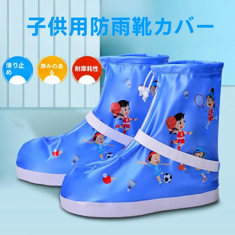 novas-capas-de-sapato-impermeaveis-para-criancas-praticas-e-a-prova-de-chuva-para-uso-escolar-e-de-jardim-de-infancia-capas-de-sapato-para-relacao-pais-filhos