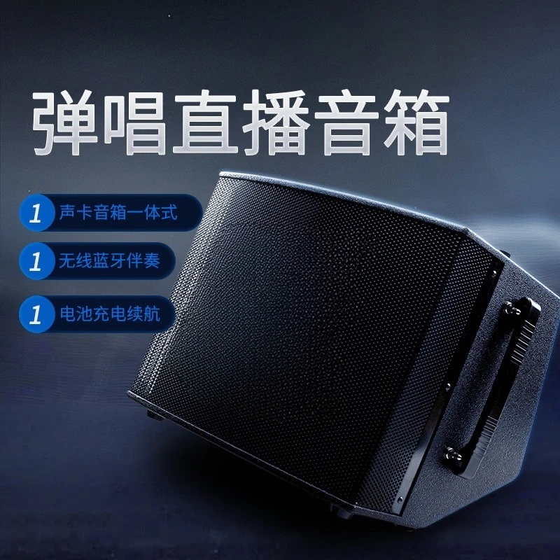 Outdoor Speaker Rechargeable Instrument Guitar Playing and Singing Audio Portable Built-in Digital Sound Card