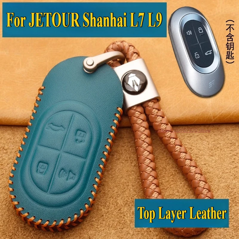 

Для JETOUR Shanhai L7 L9 2024, чехол для ключей из натуральной кожи, высококачественный защитный чехол для дистанционного ключа, брелки, автомобильные аксессуары