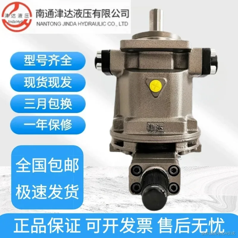 One suitable for Jinda Hydraulic HY Series (Y/S/P/B/M) Axial Piston Pump, Manual/Automatic Variable, RP/LP Mounting