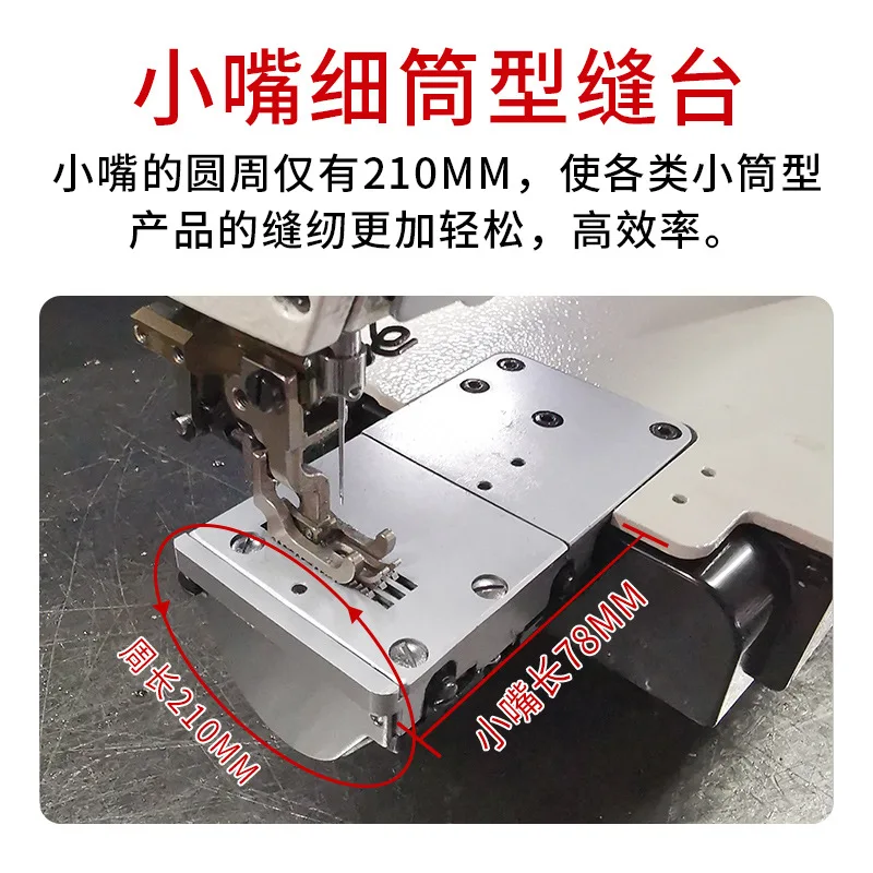 Плоская швейная машина с небольшим ртом, швейные манжеты, брюки, плоская машина с маленьким ртом, дифференциал на талии, компьютер с небольшим ртом