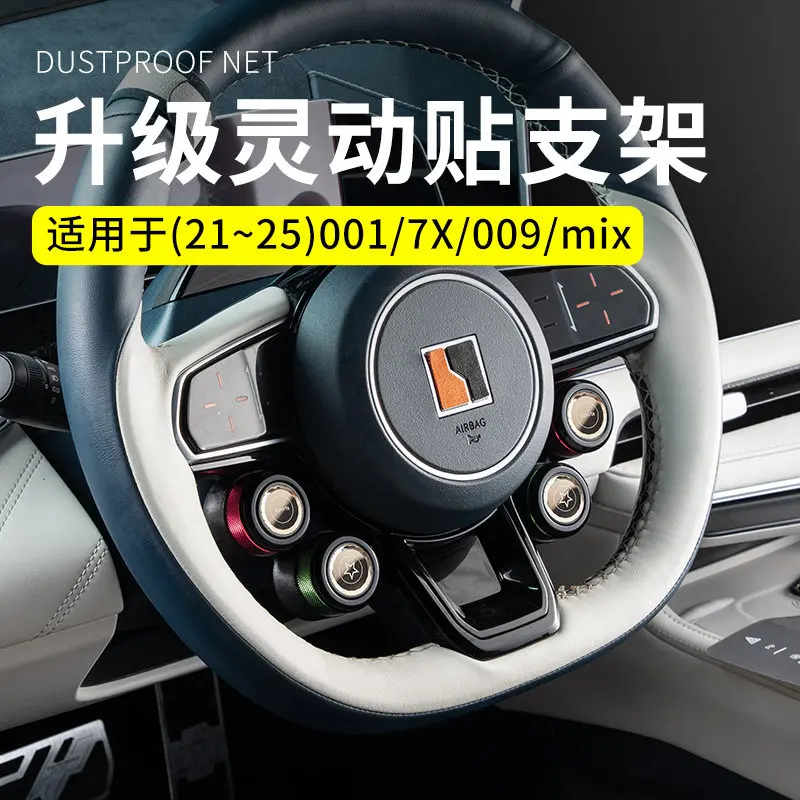 For Zeekr 24-26 001 8X 7X / 2024 009 MIX Car Interior Decoration Sticker Bracket Trim Modification Accessories Custom Fit