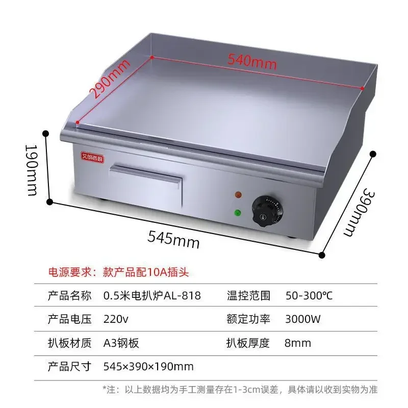 

New Braised Furnace Electric Teppanyaki Iron Plate Commercial Stall Gas Shouzhua Cake Machine Cold Noodle Sheet Roasting