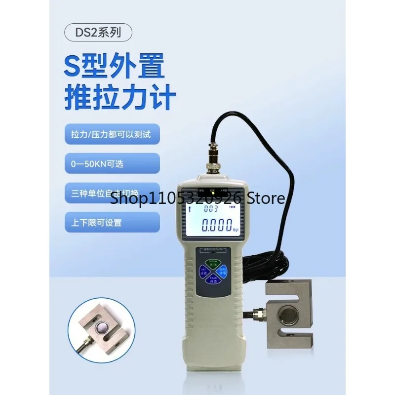 Digital display external push-pull force meter DS2-100 split type external S-type push-pull force meter 50KN pressure gauge