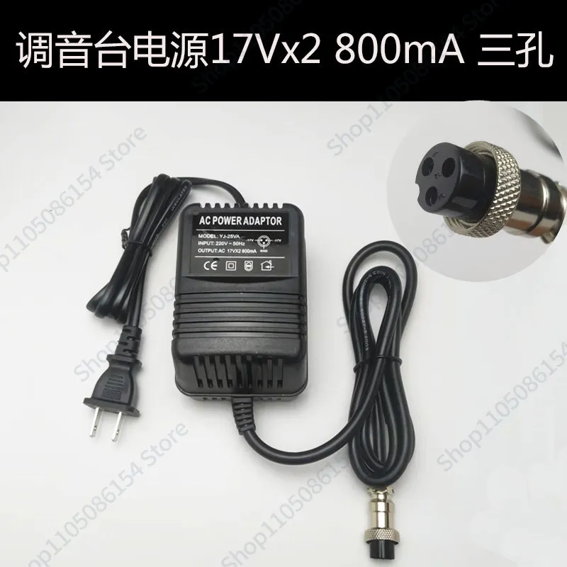 Sound console power cord transformer three-hole three-pin 3-hole AC external power adapter view 3